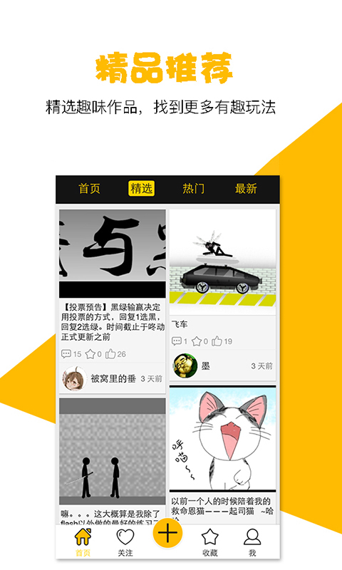 咚動(dòng)(輕動(dòng)畫制作軟件)