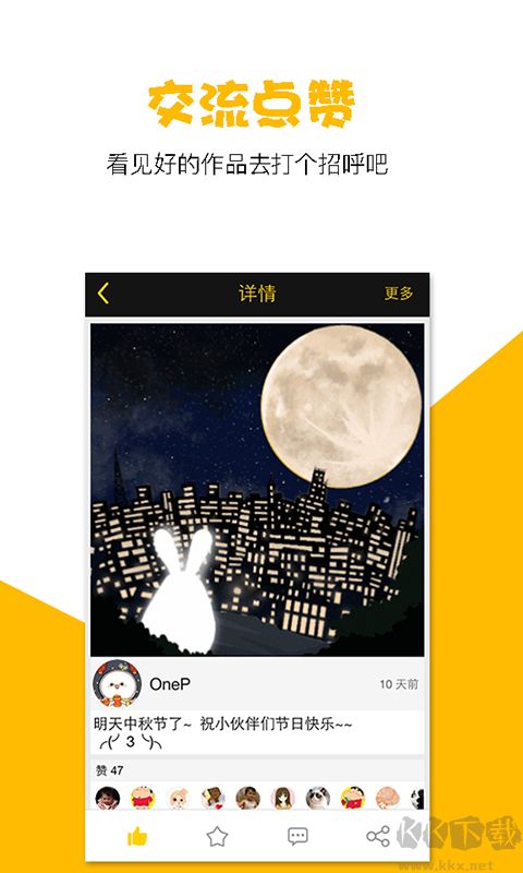 咚動(dòng)(輕動(dòng)畫制作軟件)