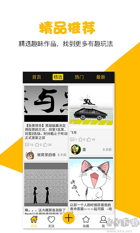 咚動(dòng)(輕動(dòng)畫制作軟件)