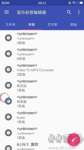 音樂標(biāo)簽純凈版
