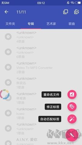 音樂標(biāo)簽純凈版