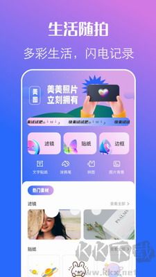 原質(zhì)相機(jī)安卓版