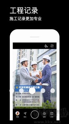 水印相機APP官方版
