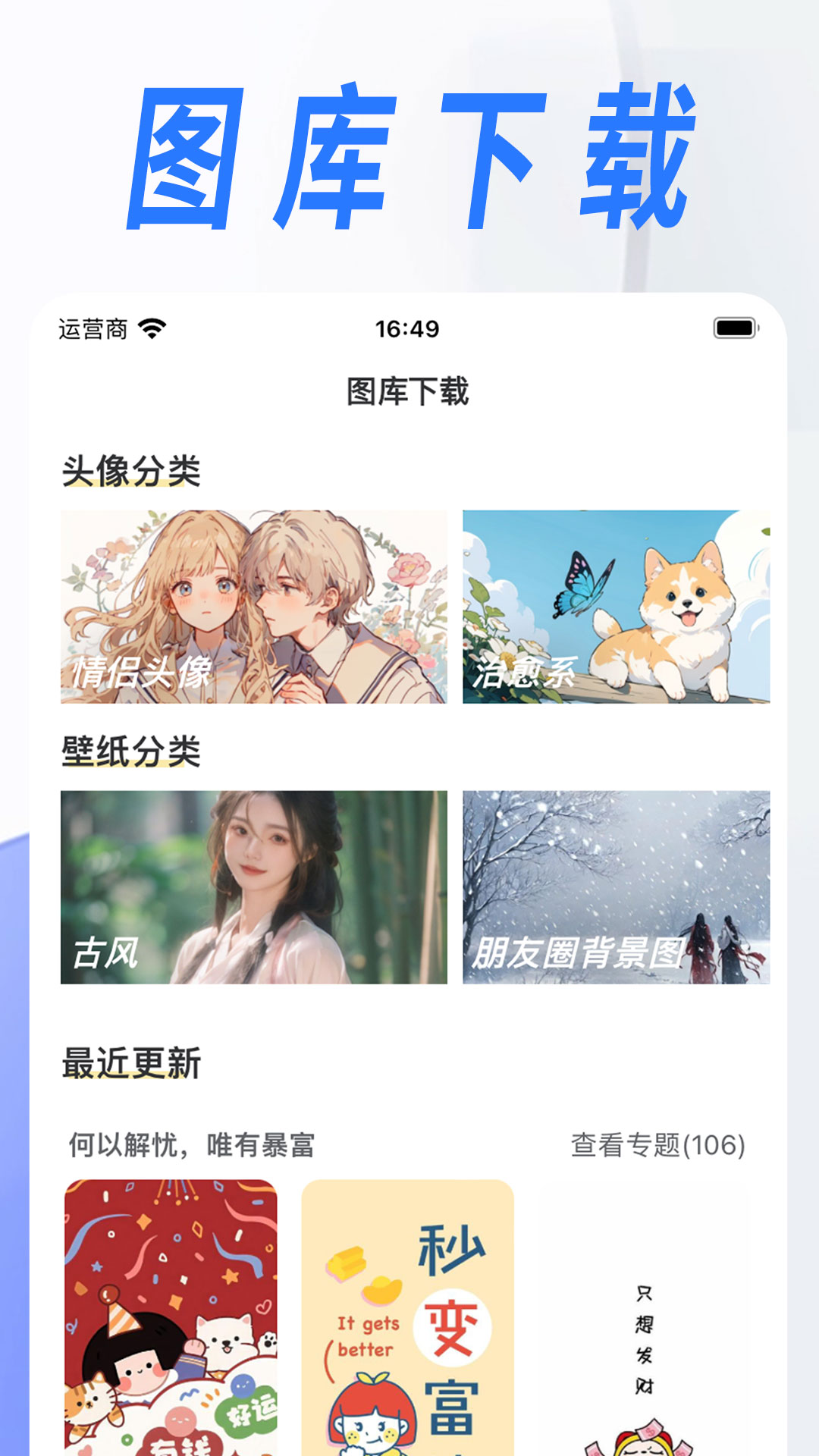 漫改相機(jī)app高清版