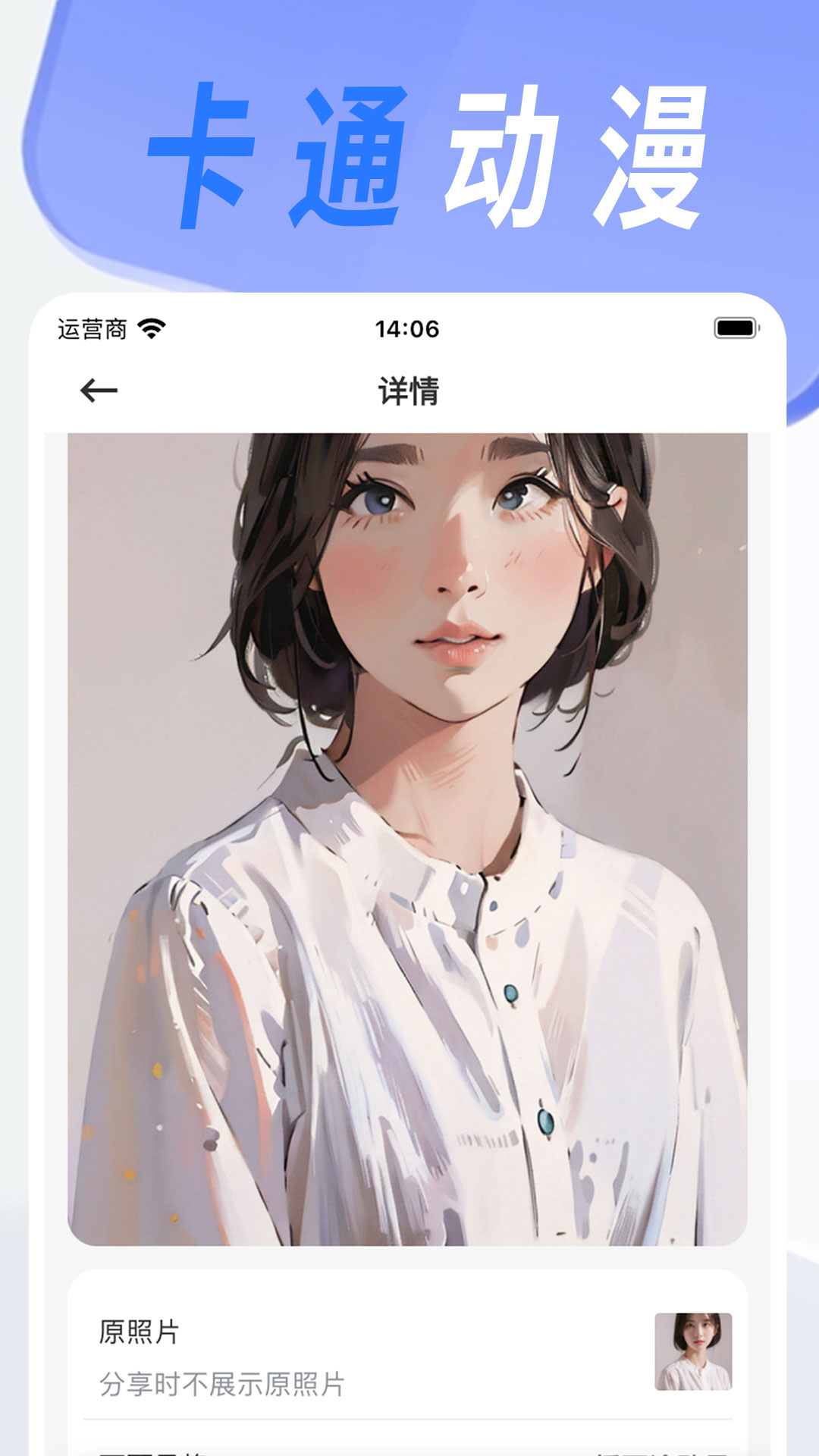 漫改相機(jī)app高清版