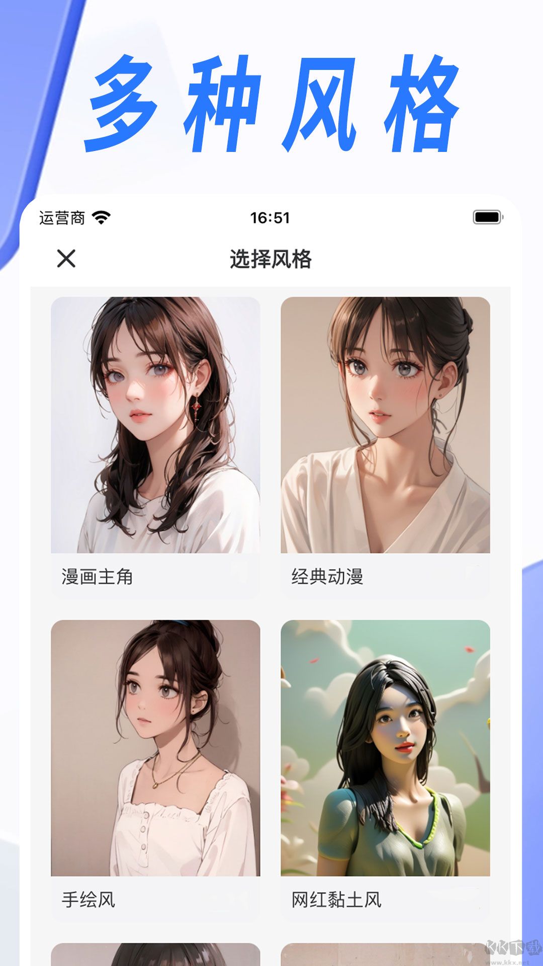 漫改相機(jī)app高清版