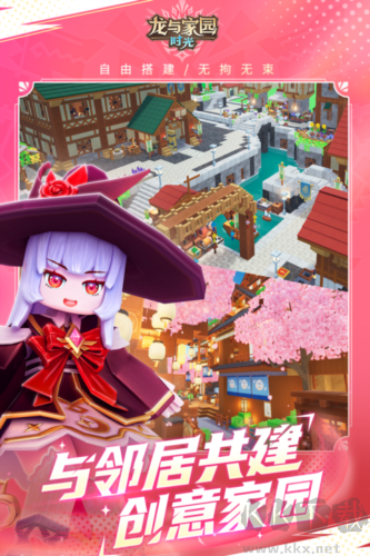 龍與家園時光官服