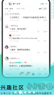 每天讀點(diǎn)故事官方版