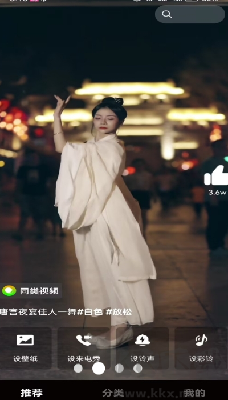 好運(yùn)來(lái)電秀app