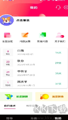 好運(yùn)來(lái)電秀app