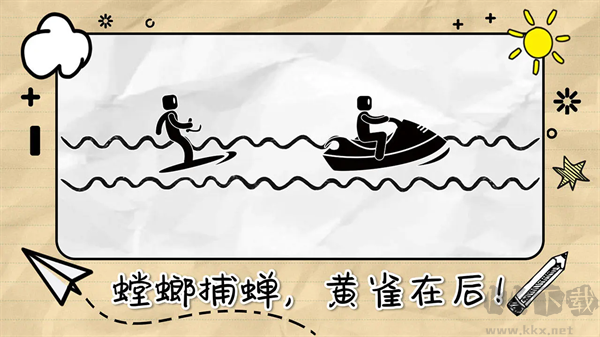 畫(huà)線來(lái)闖關(guān)免廣告