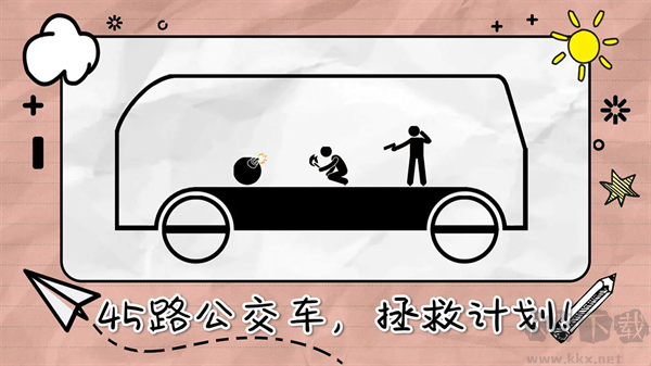 畫(huà)線來(lái)闖關(guān)免廣告