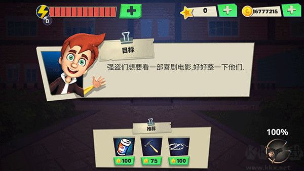 可怕的強(qiáng)盜無(wú)限金幣版