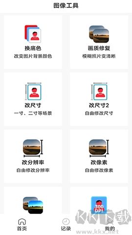 圖像工具正版
