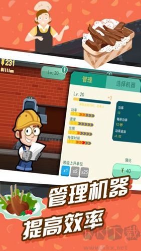 極限外賣王官服