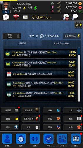 鐵人三項(xiàng)模擬器官網(wǎng)版