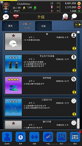 鐵人三項(xiàng)模擬器官網(wǎng)版