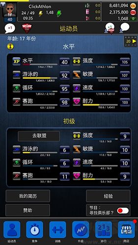鐵人三項(xiàng)模擬器官網(wǎng)版