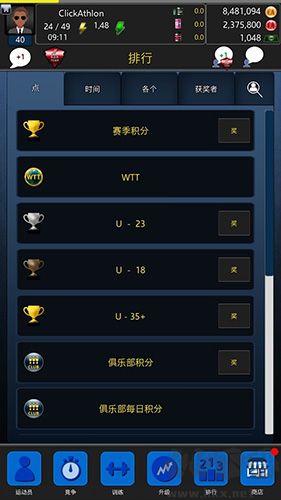鐵人三項(xiàng)模擬器官網(wǎng)版
