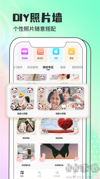 靈動小組件手機(jī)版