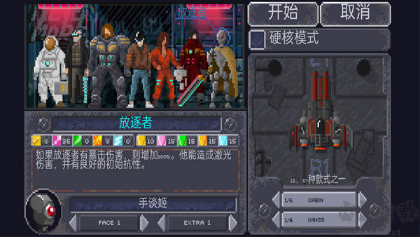 十一星座單機版