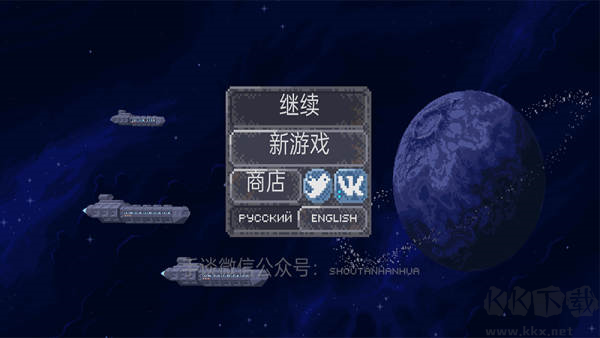 十一星座單機版