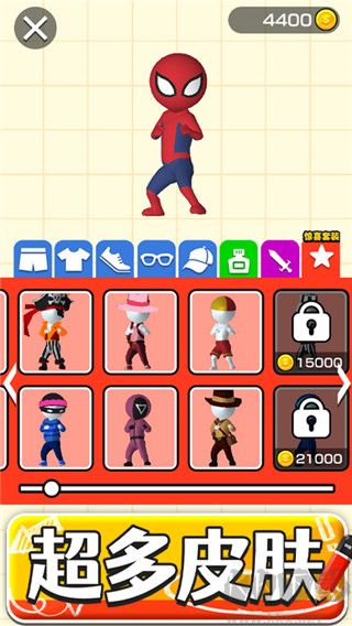 畫把武器免廣告