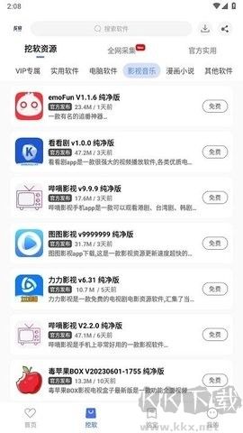 挖軟升級版
