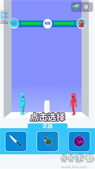 狹路相逢勇者勝