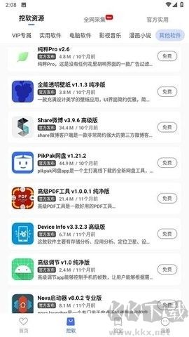 挖軟升級版