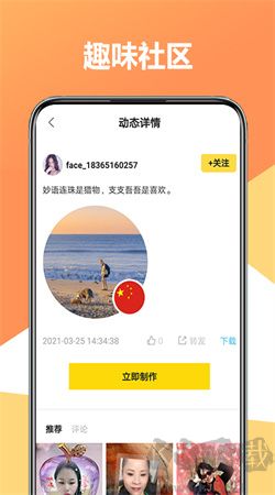 聚美修圖相機(jī)app