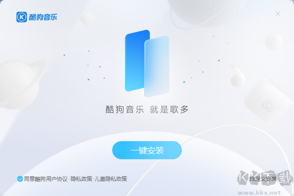 酷狗音樂(lè)電腦版