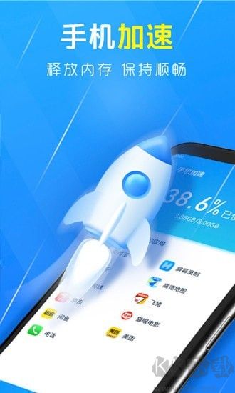 極致清理助手app