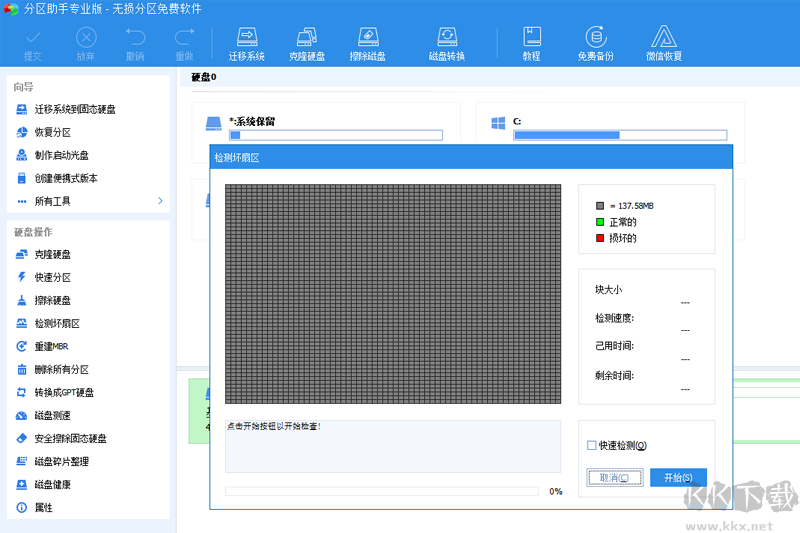 GParted(linux磁盤分區(qū)工具)