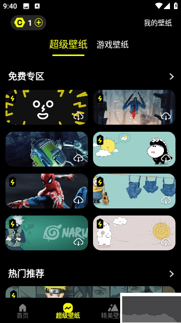 皮卡超級(jí)壁紙最新版本