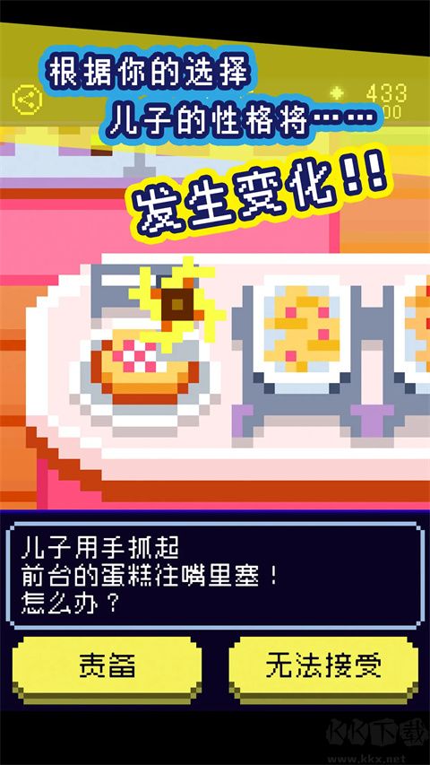 太陽之子正版