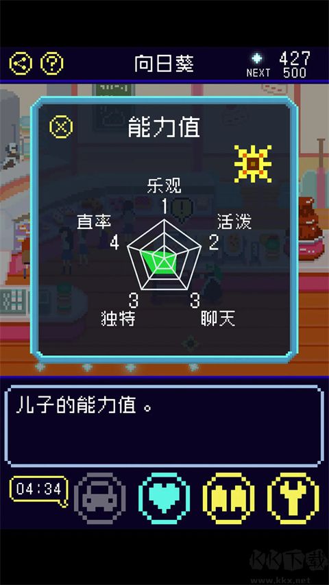 太陽之子正版