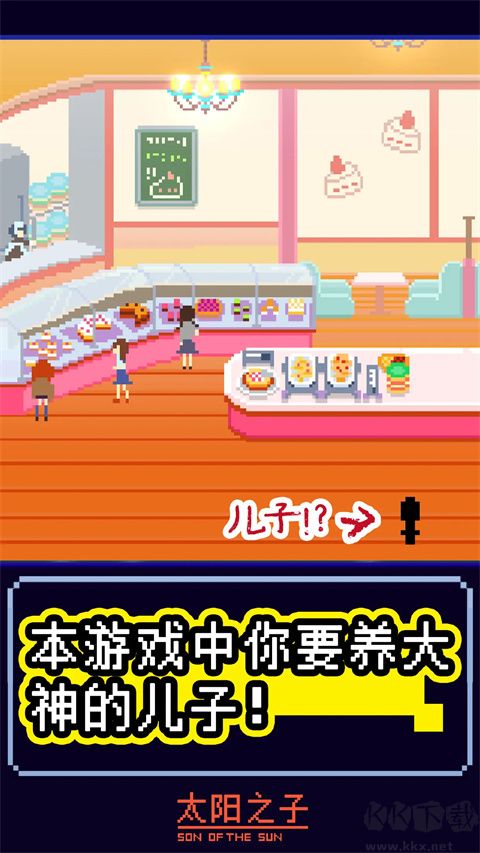 太陽之子正版