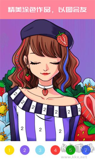 大家來涂色官方正版