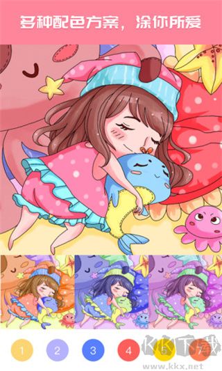 大家來涂色官方正版