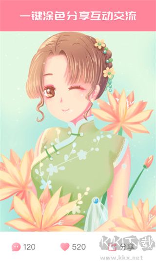 大家來涂色官方正版