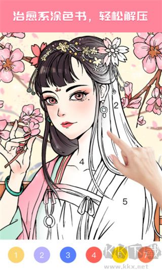 大家來涂色官方正版