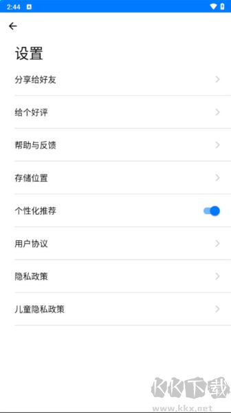 手機(jī)克隆app最新版