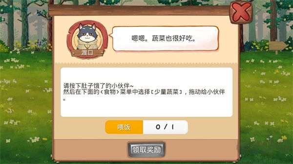 Q寵之森動物花園
