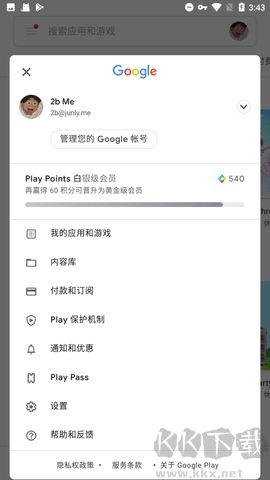 googleplay服務框架(google play services)