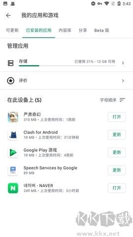 googleplay服務框架(google play services)