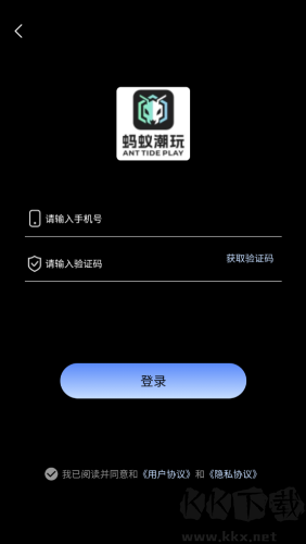 螞蟻潮玩app官網(wǎng)版