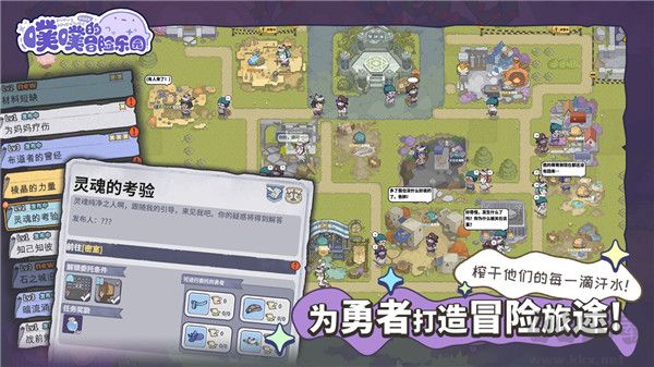 噗噗的冒險樂園