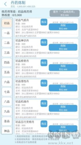 平凡人來修仙去廣告版