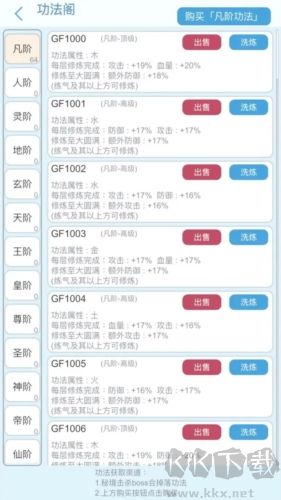 平凡人來修仙去廣告版